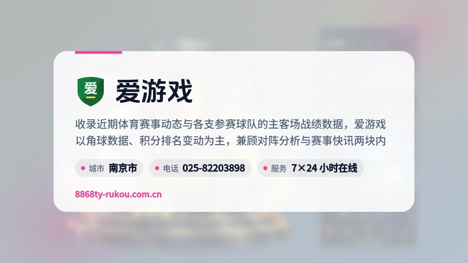 爱游戏故事